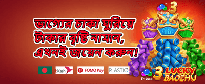 সাপ্তাহিক রিওয়ার্ড promotion