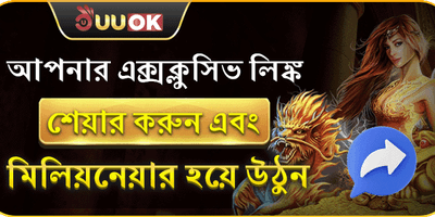 বন্ধু রেফারেল বিলিয়নিয়ার প্রোগ্রাম promotion